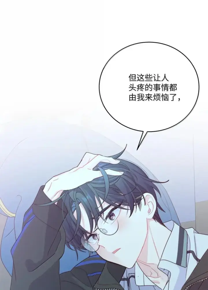 漫画《Merry Marbling 云石般的我们》95 彼此更进一步第48张图