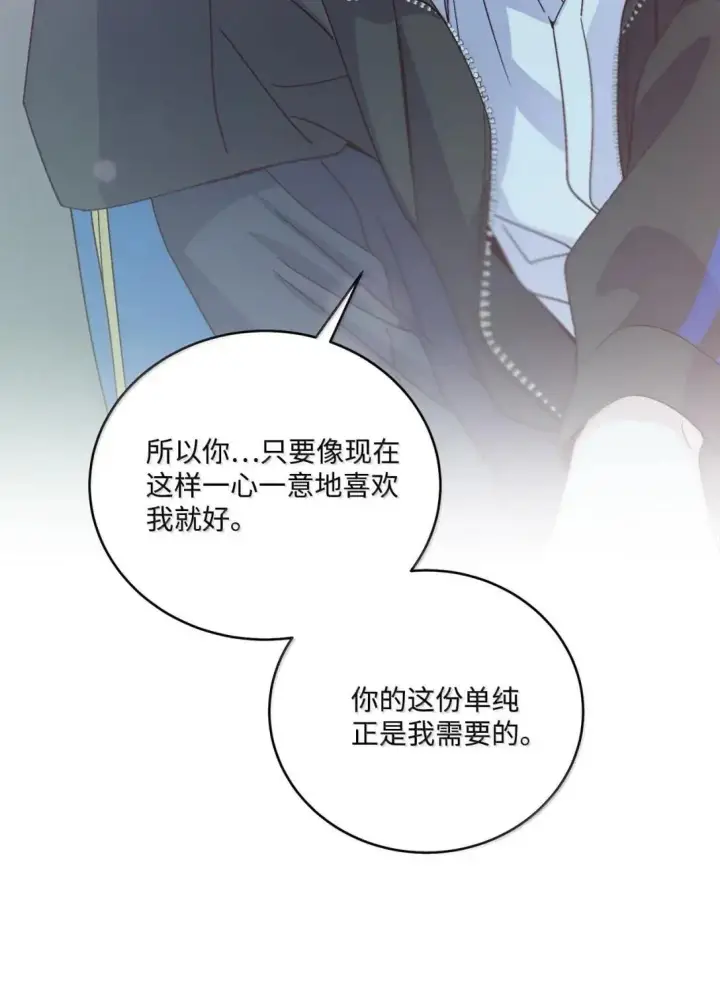 漫画《Merry Marbling 云石般的我们》95 彼此更进一步第49张图