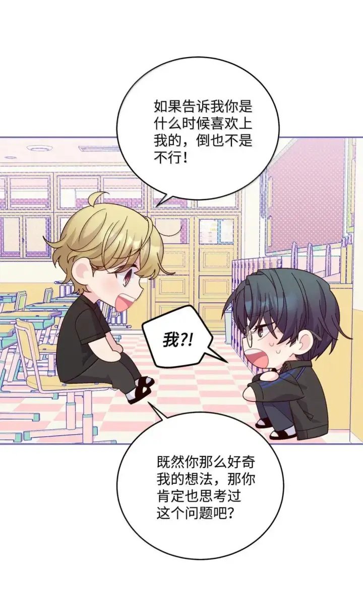 漫画《Merry Marbling 云石般的我们》95 彼此更进一步第51张图