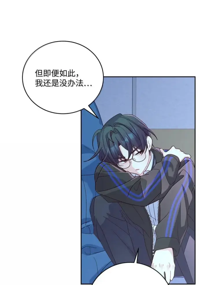 漫画《Merry Marbling 云石般的我们》95 彼此更进一步第53张图