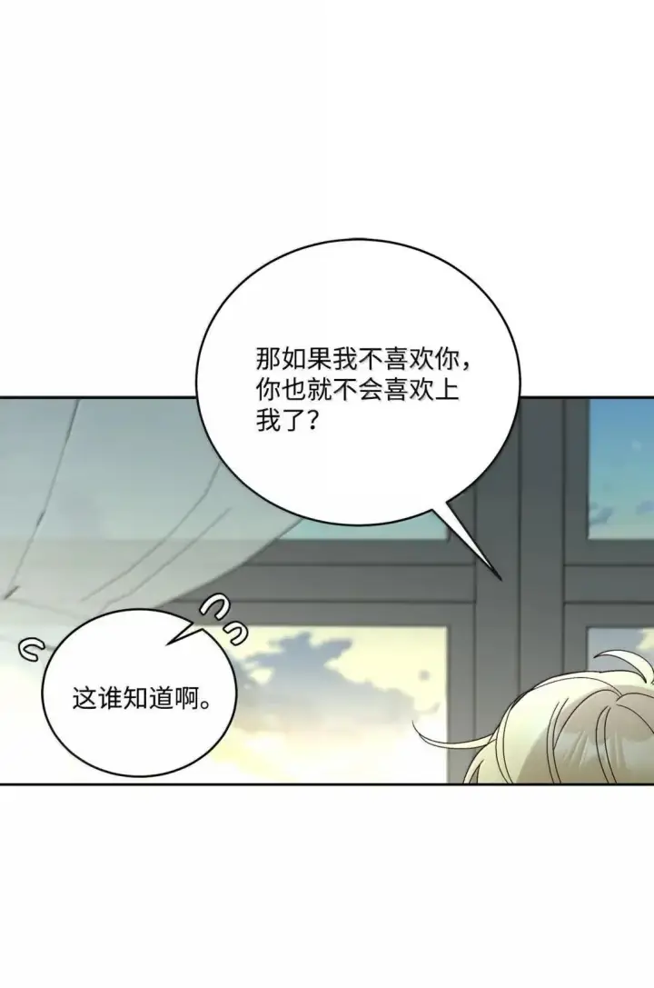 漫画《Merry Marbling 云石般的我们》95 彼此更进一步第55张图
