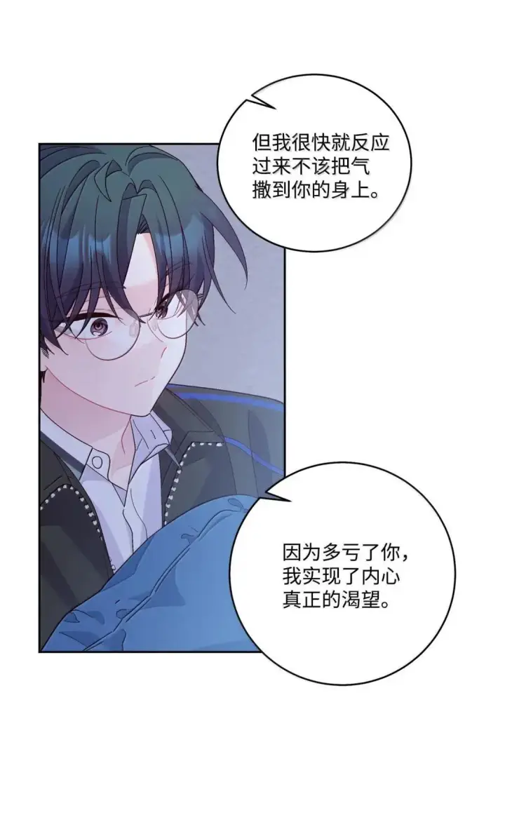 漫画《Merry Marbling 云石般的我们》95 彼此更进一步第6张图