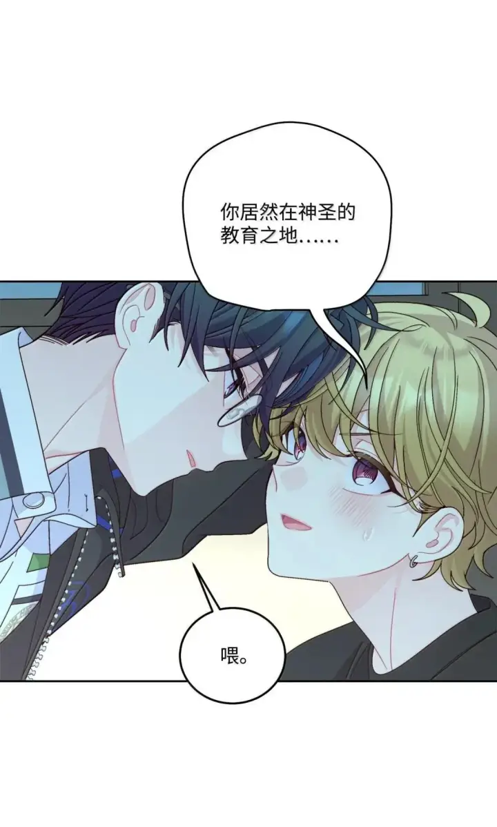 漫画《Merry Marbling 云石般的我们》95 彼此更进一步第60张图