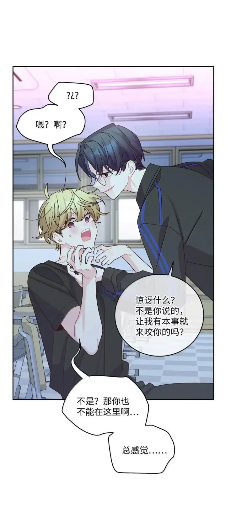 漫画《Merry Marbling 云石般的我们》95 彼此更进一步第68张图