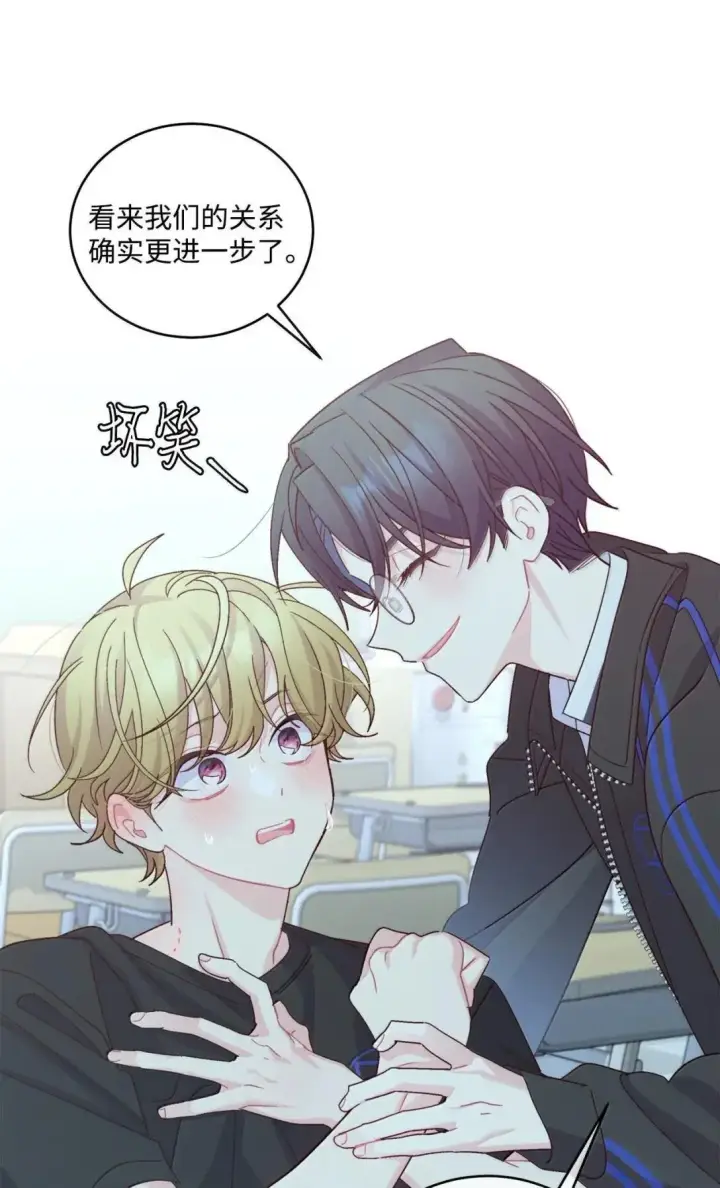 漫画《Merry Marbling 云石般的我们》95 彼此更进一步第69张图