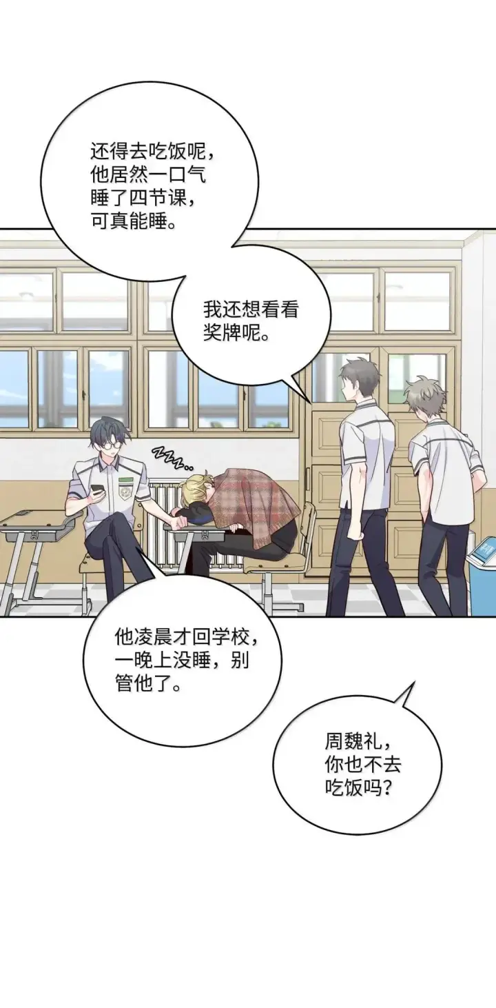 漫画《Merry Marbling 云石般的我们》96 久违的温存第10张图