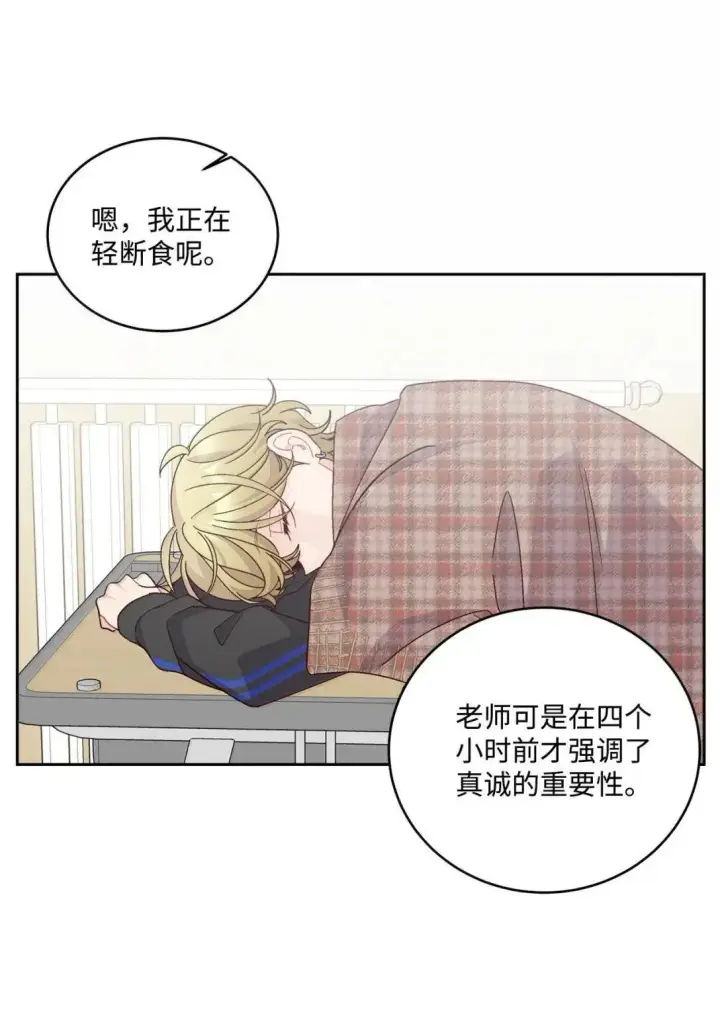 漫画《Merry Marbling 云石般的我们》96 久违的温存第11张图