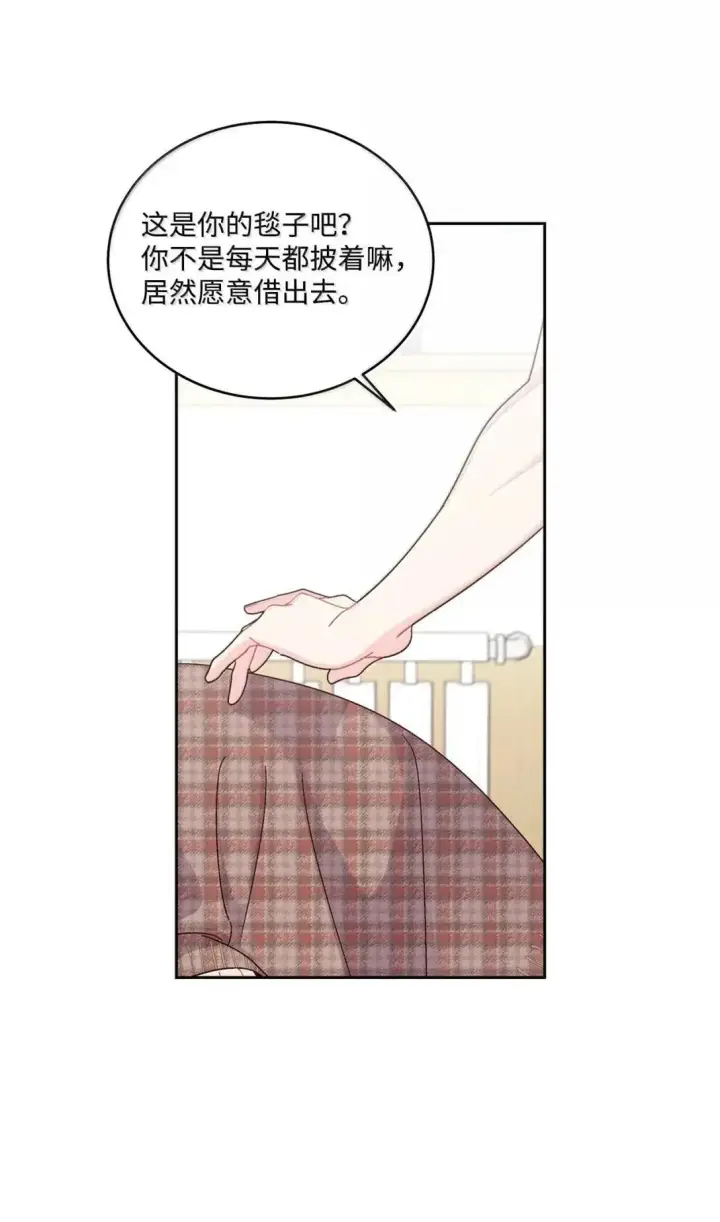 漫画《Merry Marbling 云石般的我们》96 久违的温存第12张图