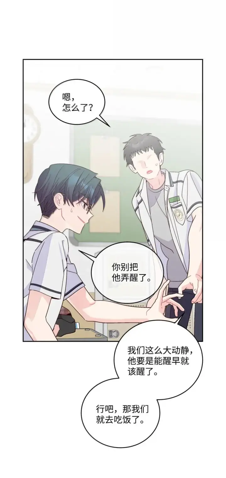 漫画《Merry Marbling 云石般的我们》96 久违的温存第14张图