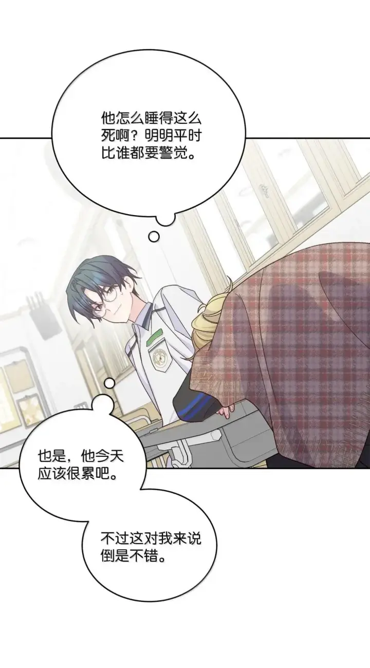 漫画《Merry Marbling 云石般的我们》96 久违的温存第15张图