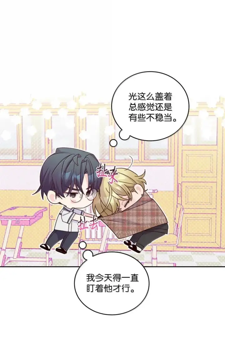 漫画《Merry Marbling 云石般的我们》96 久违的温存第18张图