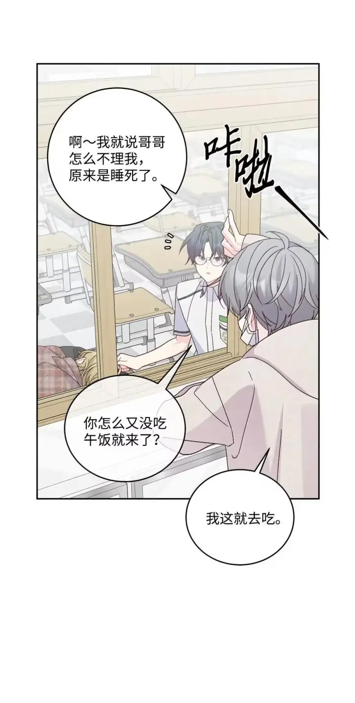 漫画《Merry Marbling 云石般的我们》96 久违的温存第19张图