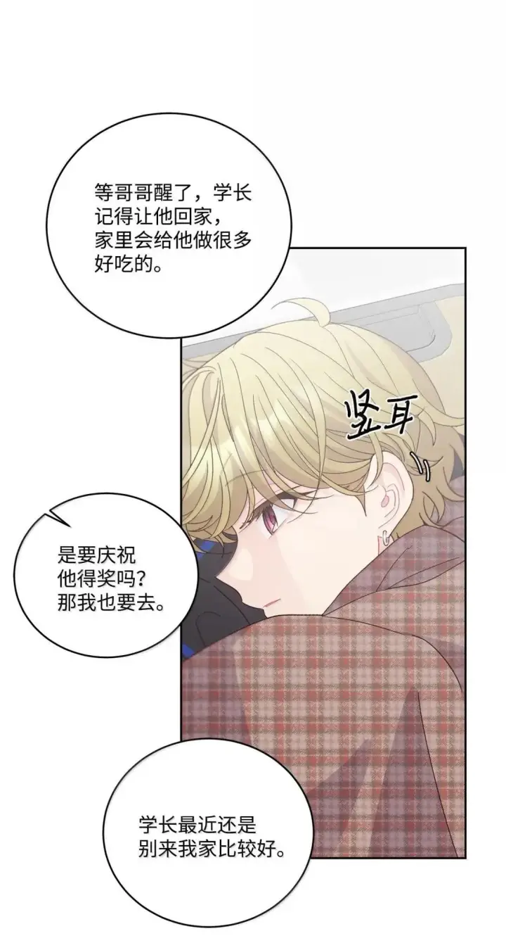 漫画《Merry Marbling 云石般的我们》96 久违的温存第21张图