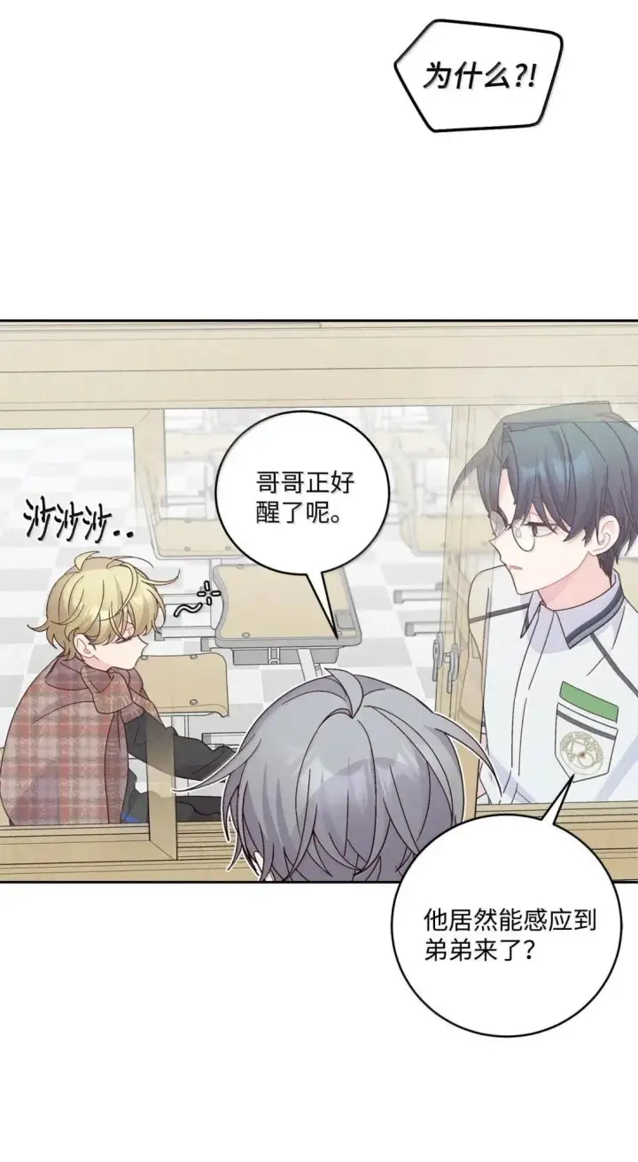 漫画《Merry Marbling 云石般的我们》96 久违的温存第22张图