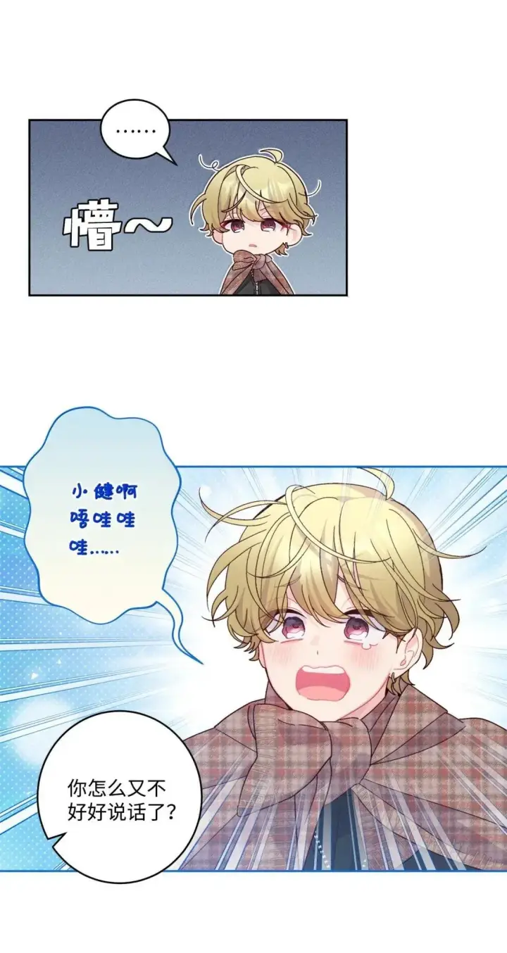 漫画《Merry Marbling 云石般的我们》96 久违的温存第23张图