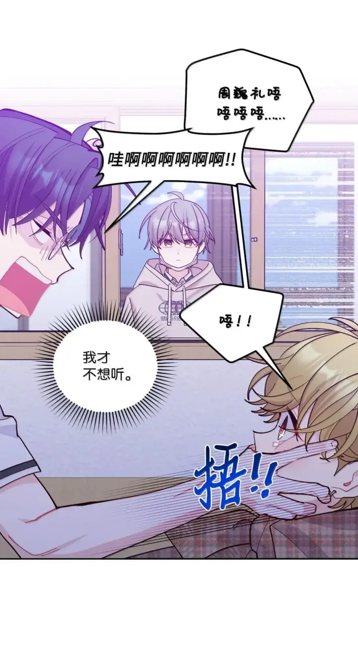 漫画《Merry Marbling 云石般的我们》96 久违的温存第24张图