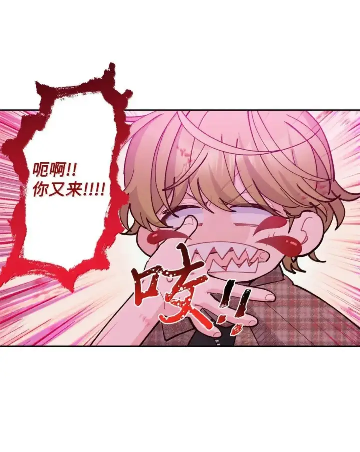 漫画《Merry Marbling 云石般的我们》96 久违的温存第26张图
