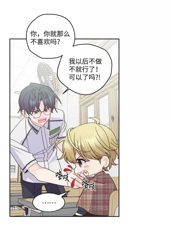 漫画《Merry Marbling 云石般的我们》96 久违的温存第27张图