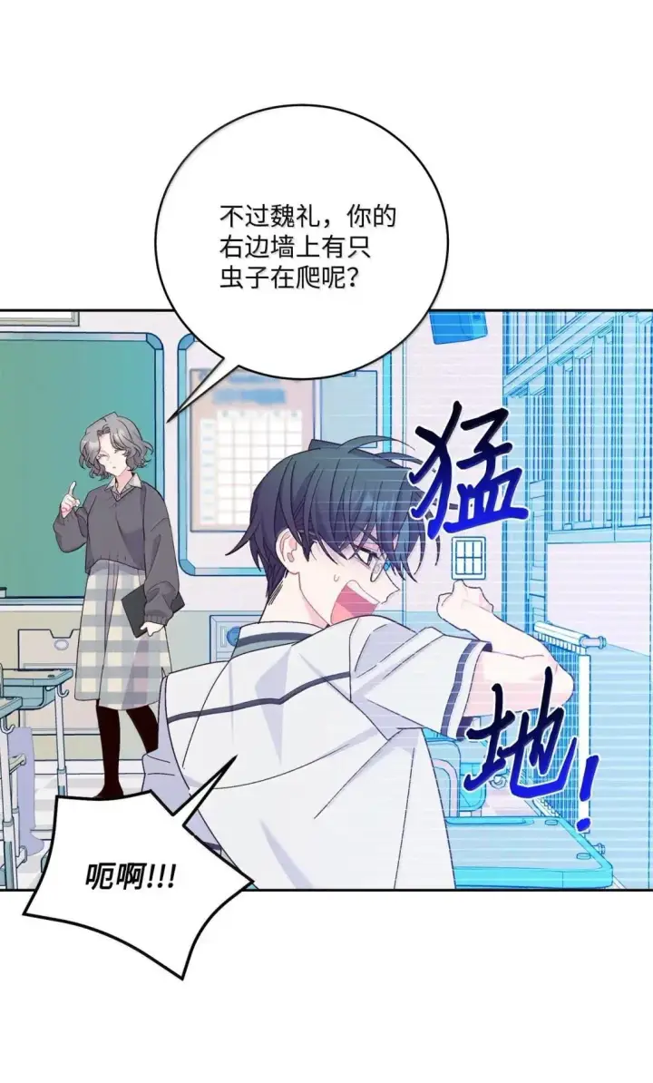 漫画《Merry Marbling 云石般的我们》96 久违的温存第3张图