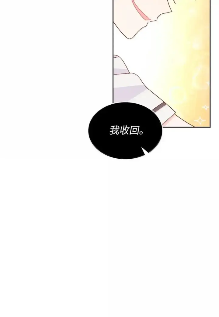 漫画《Merry Marbling 云石般的我们》96 久违的温存第30张图