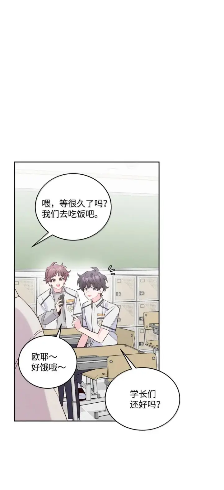 漫画《Merry Marbling 云石般的我们》96 久违的温存第31张图
