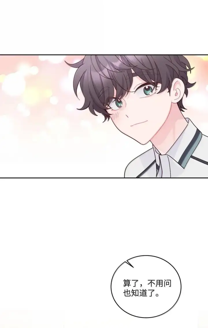 漫画《Merry Marbling 云石般的我们》96 久违的温存第32张图