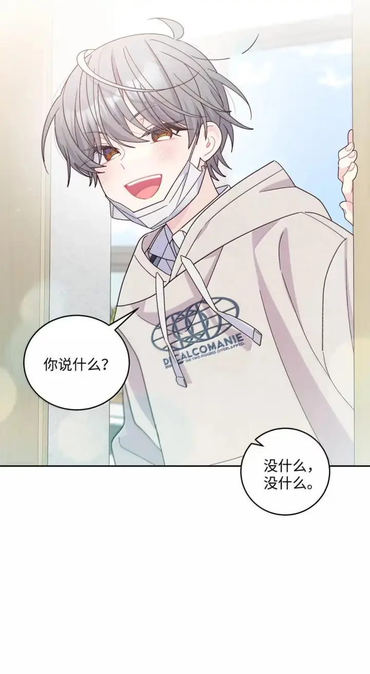 漫画《Merry Marbling 云石般的我们》96 久违的温存第33张图