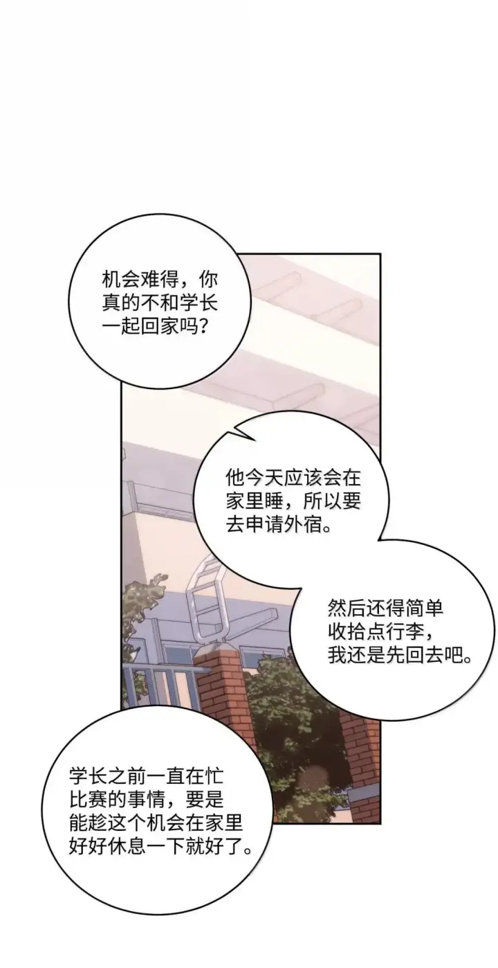 漫画《Merry Marbling 云石般的我们》96 久违的温存第34张图