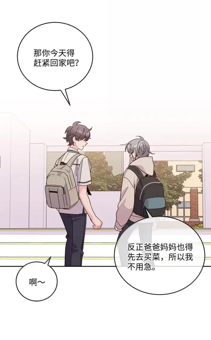 漫画《Merry Marbling 云石般的我们》96 久违的温存第35张图