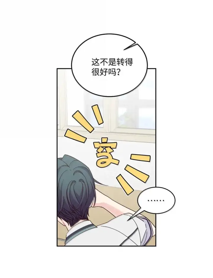 漫画《Merry Marbling 云石般的我们》96 久违的温存第4张图