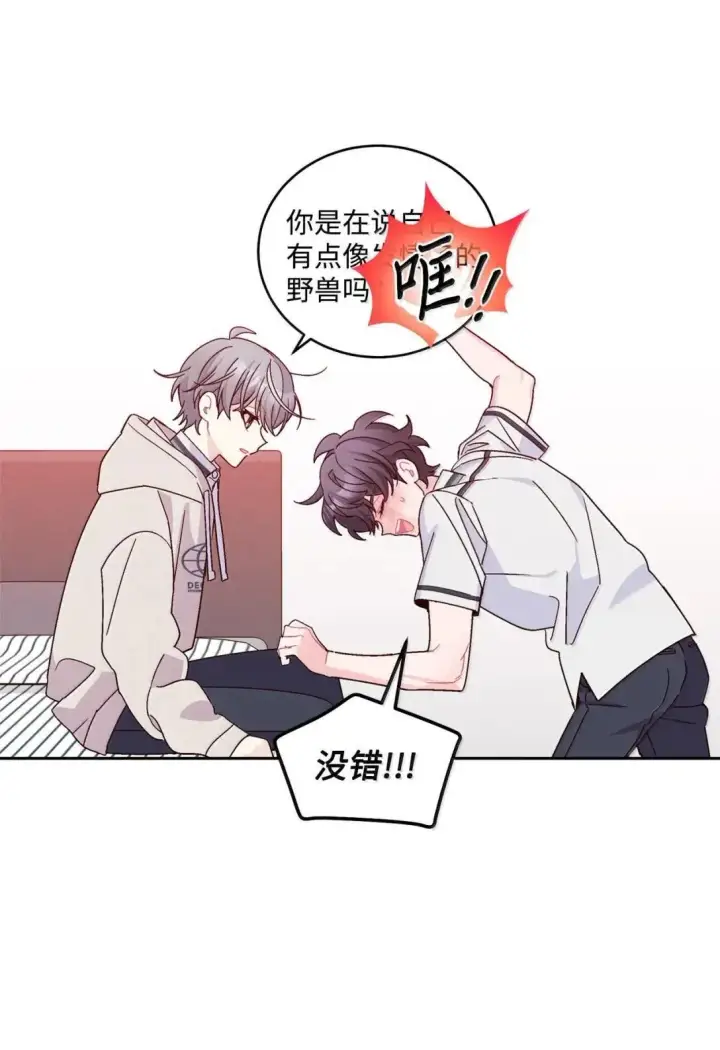 漫画《Merry Marbling 云石般的我们》96 久违的温存第48张图