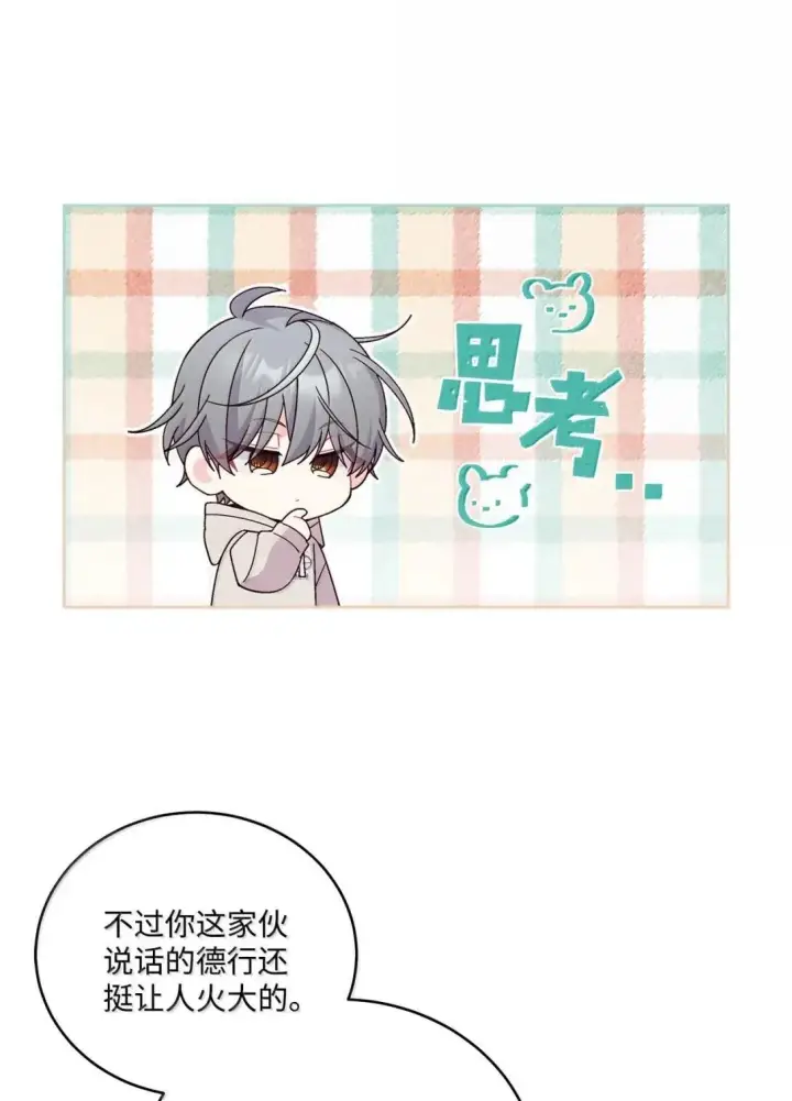 漫画《Merry Marbling 云石般的我们》96 久违的温存第49张图