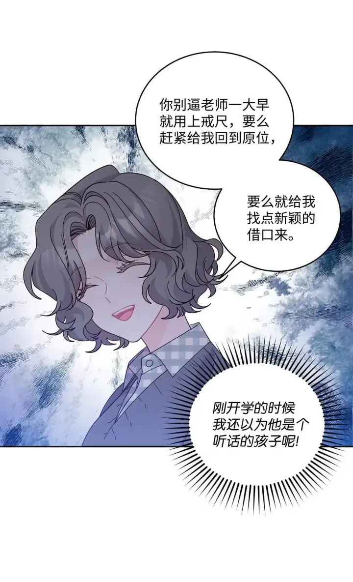 漫画《Merry Marbling 云石般的我们》96 久违的温存第5张图