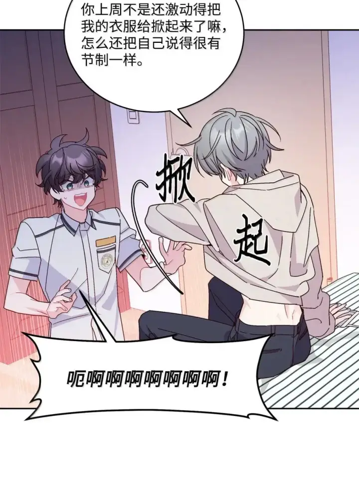 漫画《Merry Marbling 云石般的我们》96 久违的温存第50张图