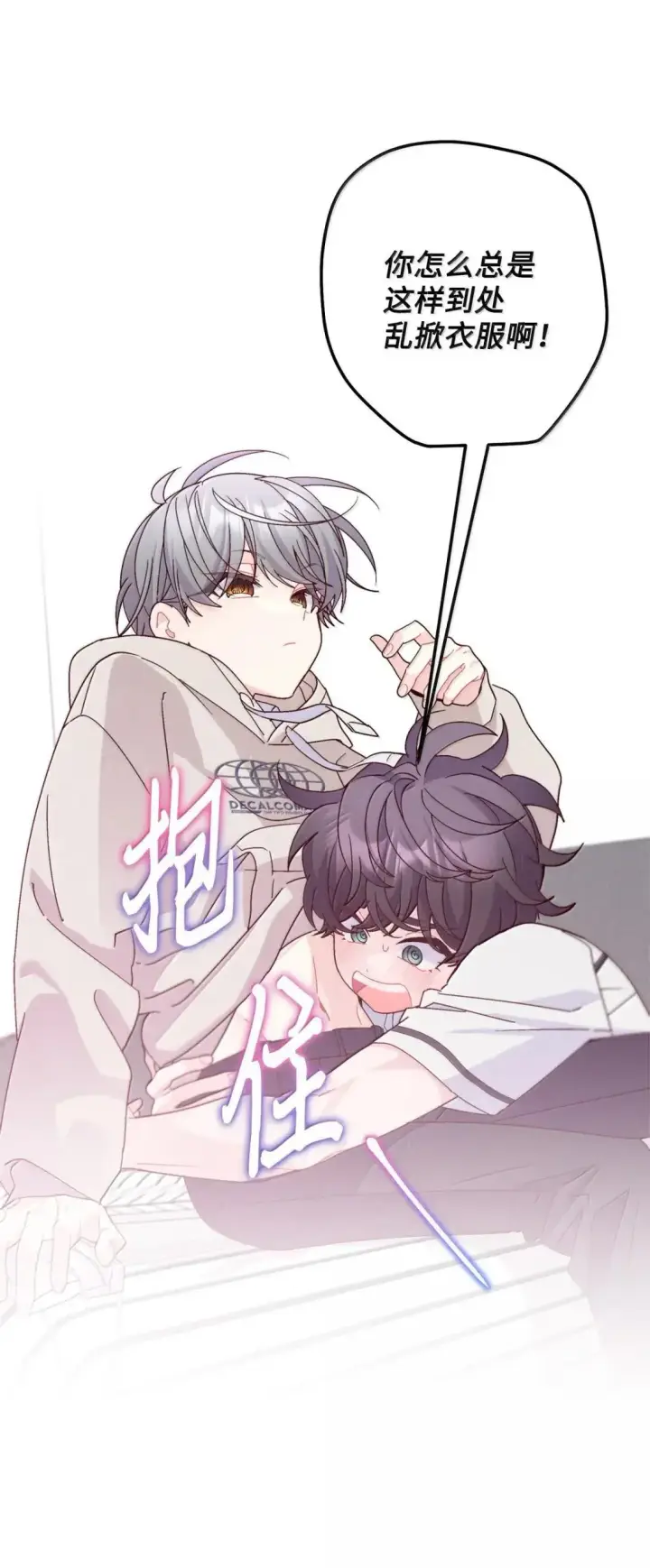 漫画《Merry Marbling 云石般的我们》96 久违的温存第51张图