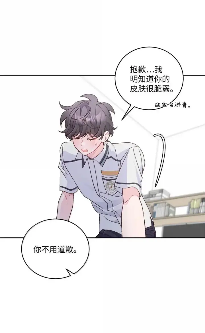 漫画《Merry Marbling 云石般的我们》96 久违的温存第53张图
