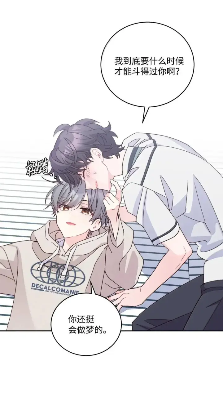 漫画《Merry Marbling 云石般的我们》96 久违的温存第56张图