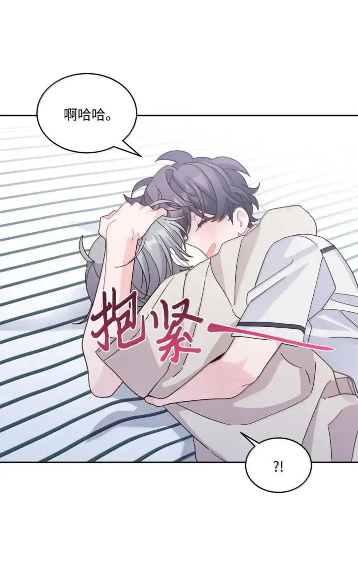 漫画《Merry Marbling 云石般的我们》96 久违的温存第59张图