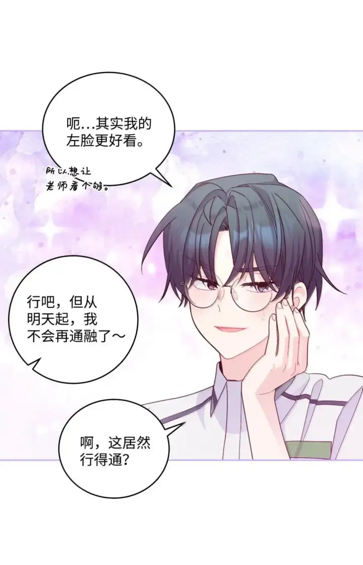 漫画《Merry Marbling 云石般的我们》96 久违的温存第6张图