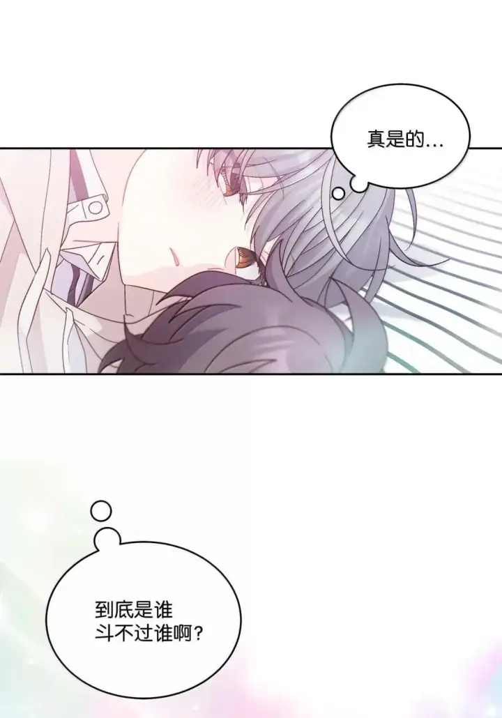 漫画《Merry Marbling 云石般的我们》96 久违的温存第62张图