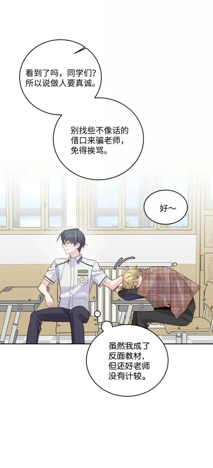 漫画《Merry Marbling 云石般的我们》96 久违的温存第7张图