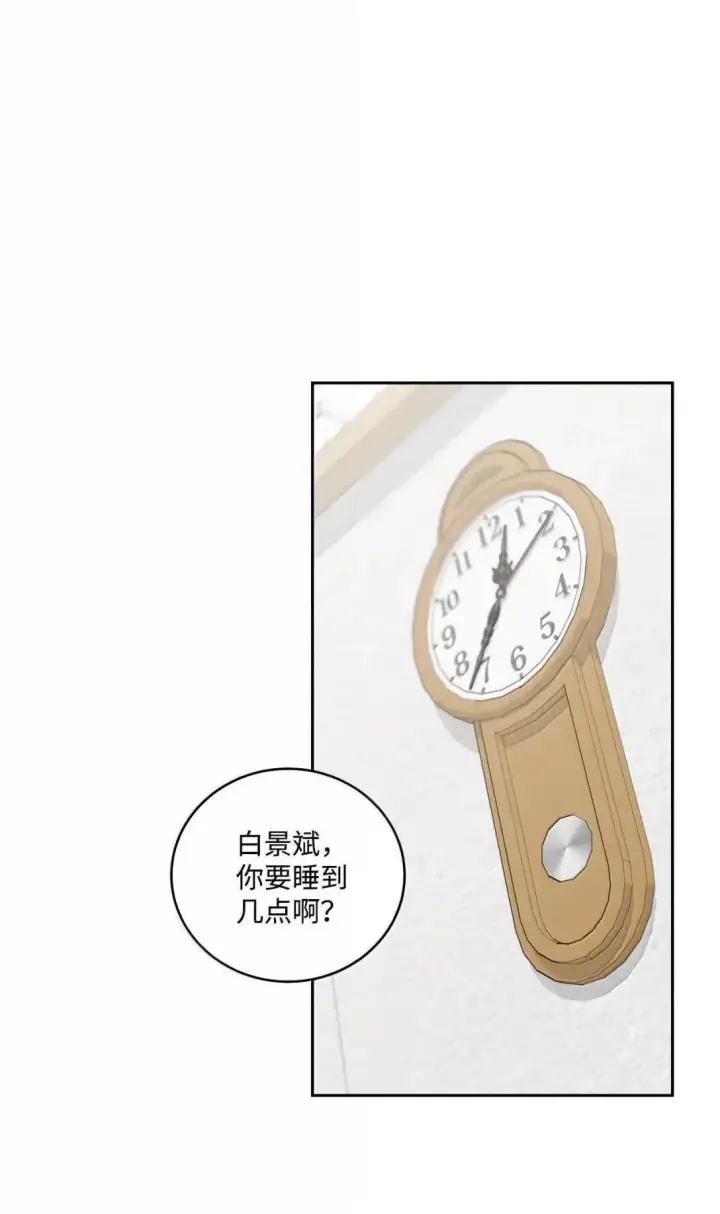漫画《Merry Marbling 云石般的我们》96 久违的温存第9张图