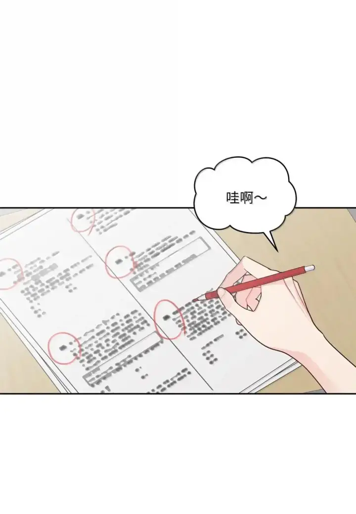 漫画《Merry Marbling 云石般的我们》97 他是我的小跟班第11张图