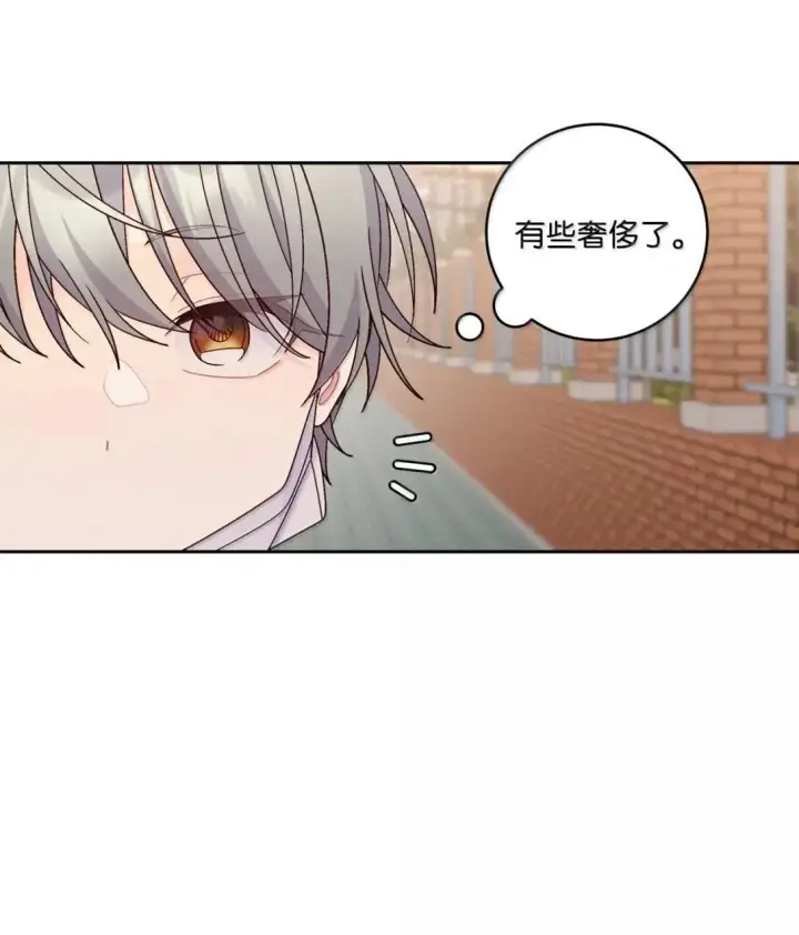 漫画《Merry Marbling 云石般的我们》97 他是我的小跟班第23张图