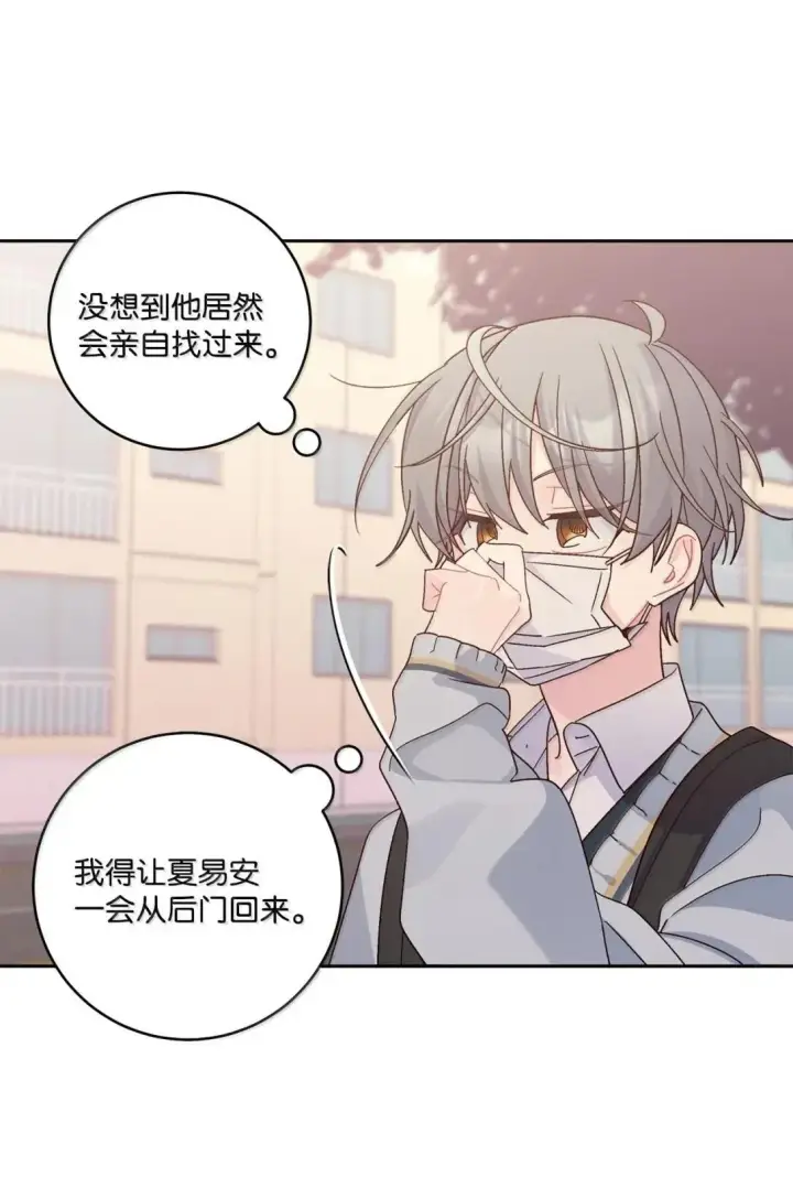 漫画《Merry Marbling 云石般的我们》97 他是我的小跟班第26张图