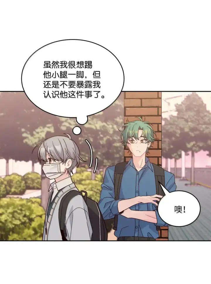 漫画《Merry Marbling 云石般的我们》97 他是我的小跟班第27张图