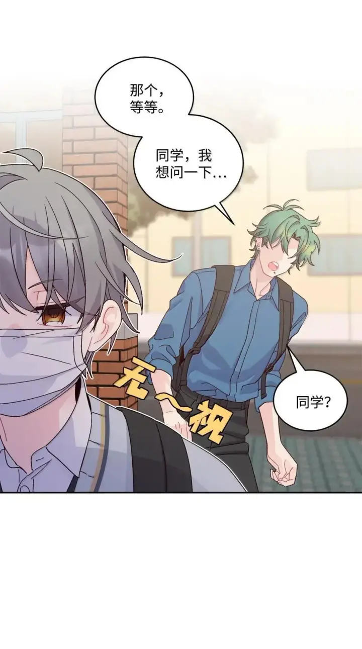 漫画《Merry Marbling 云石般的我们》97 他是我的小跟班第28张图