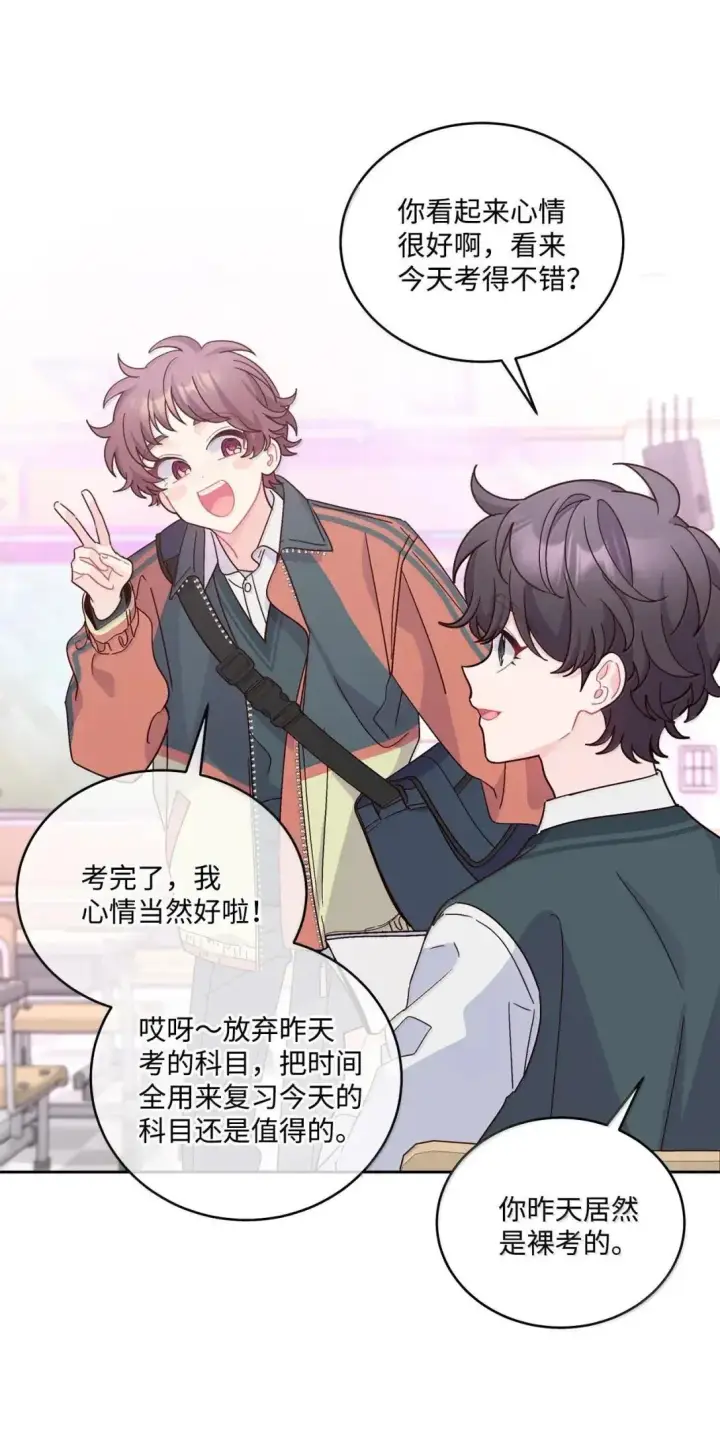 漫画《Merry Marbling 云石般的我们》97 他是我的小跟班第3张图