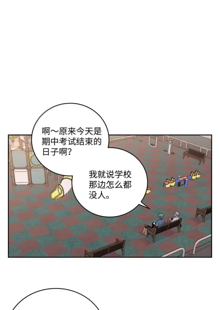 漫画《Merry Marbling 云石般的我们》97 他是我的小跟班第33张图