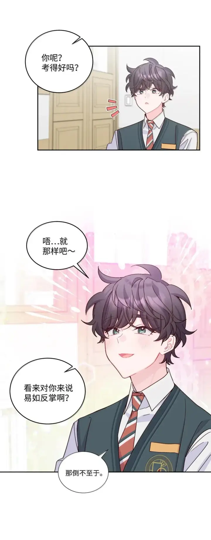 漫画《Merry Marbling 云石般的我们》97 他是我的小跟班第4张图